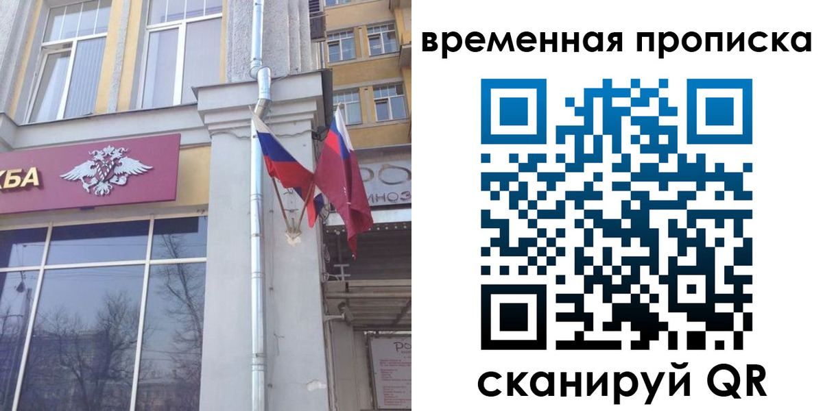 прописка для школы в Михайлове