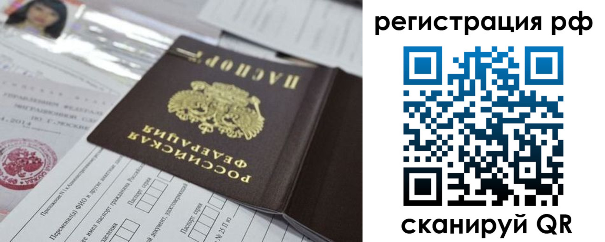 временная регистрация гарантия в Михайлове