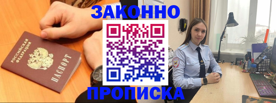 временная регистрация купить в Михайлове