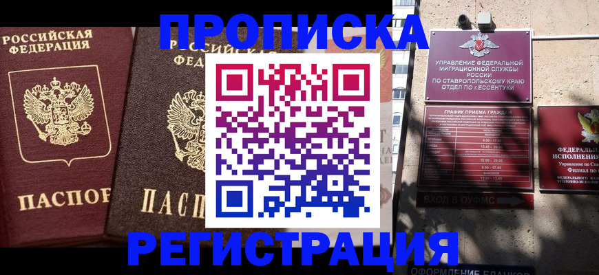 временная регистрация законно в Михайлове