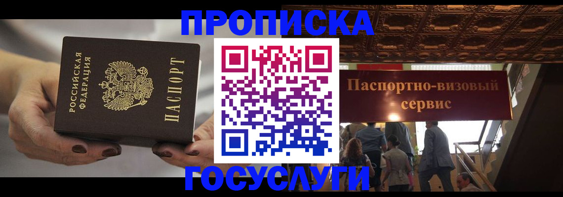 временная регистрация гарантия в Михайлове