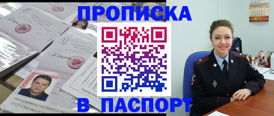 временная регистрация 2025 в Михайлове