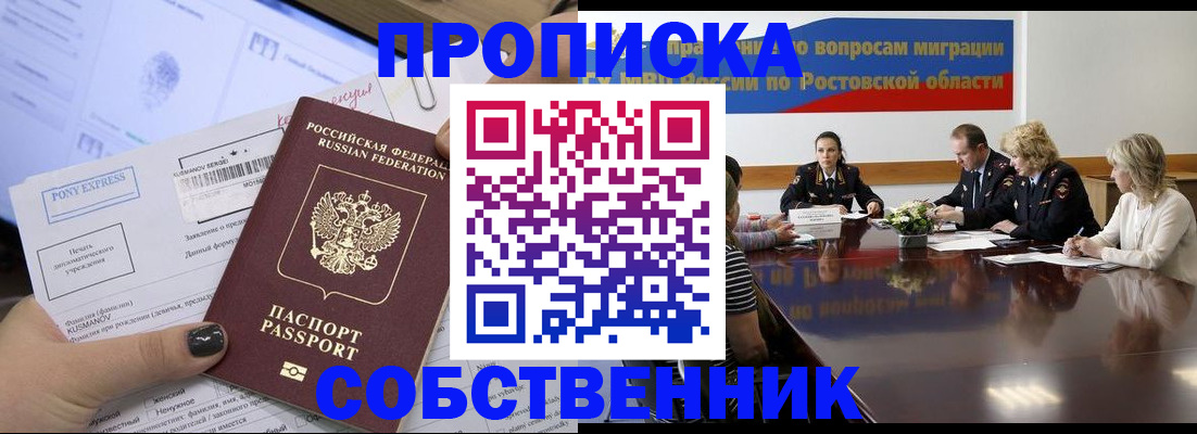 временная регистрация для всех в Михайлове